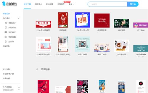 這幾個讓人欲罷不能的設計網(wǎng)站，個個精品，幫你順利走向網(wǎng)頁設計之路