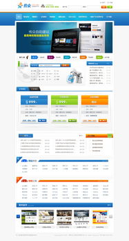 科技企業(yè)網(wǎng)站設計與營銷策劃一體化策略