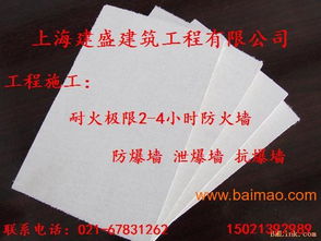 4小時防火墻施工材料 建設工程設計中的關鍵環節