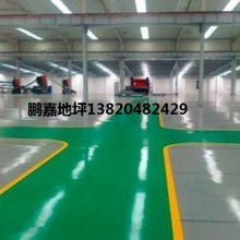 環氧地坪工程全方位解析